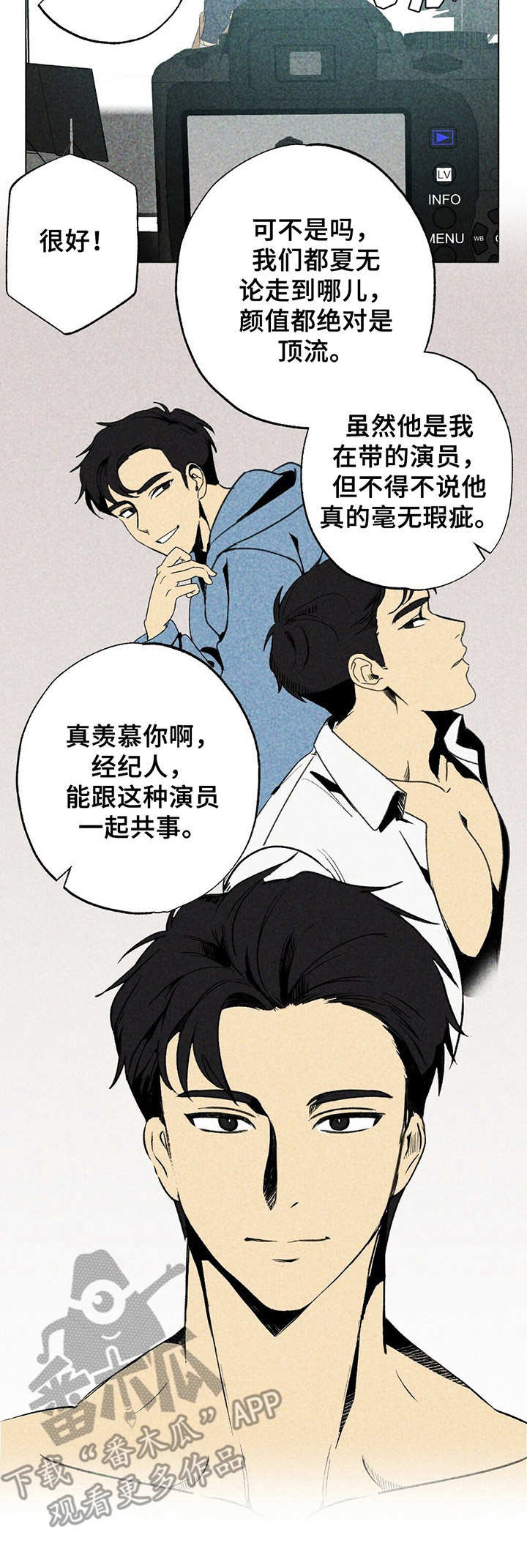 难以忘怀拼音漫画,第4章： 新人演员1图