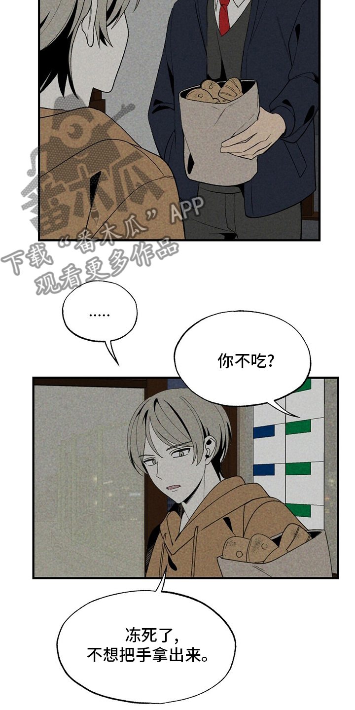 难以忘怀拼音漫画,第61章：你不用知道2图