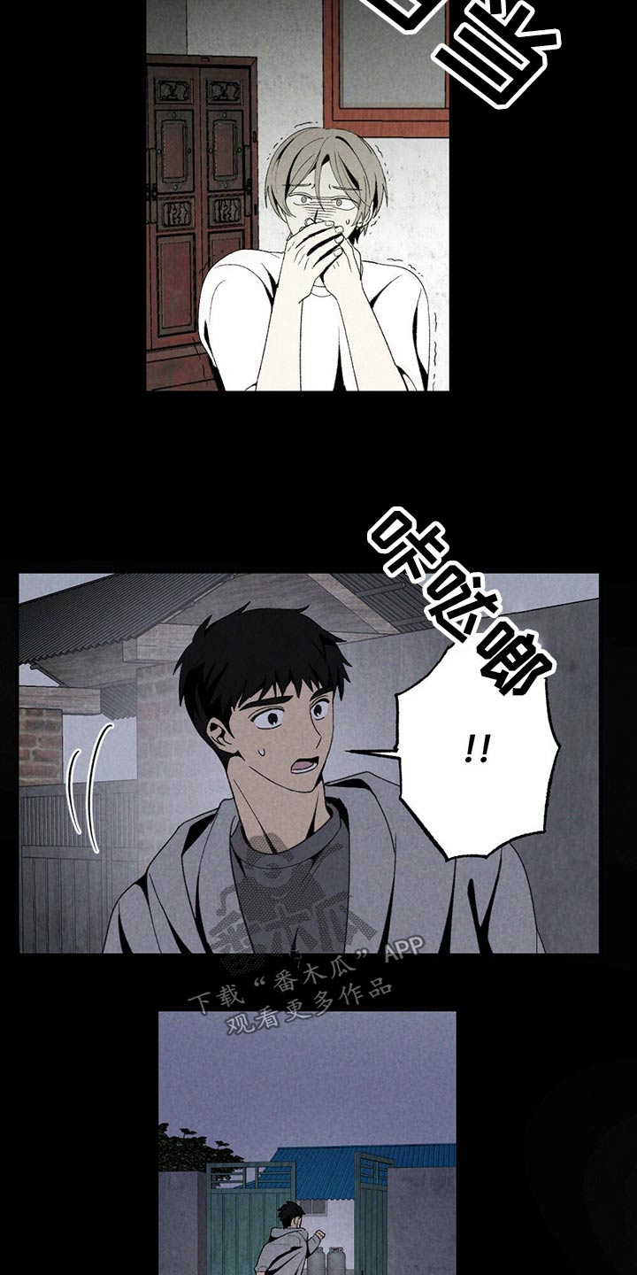 难以忘怀拼音漫画,第124章：出什么事了1图