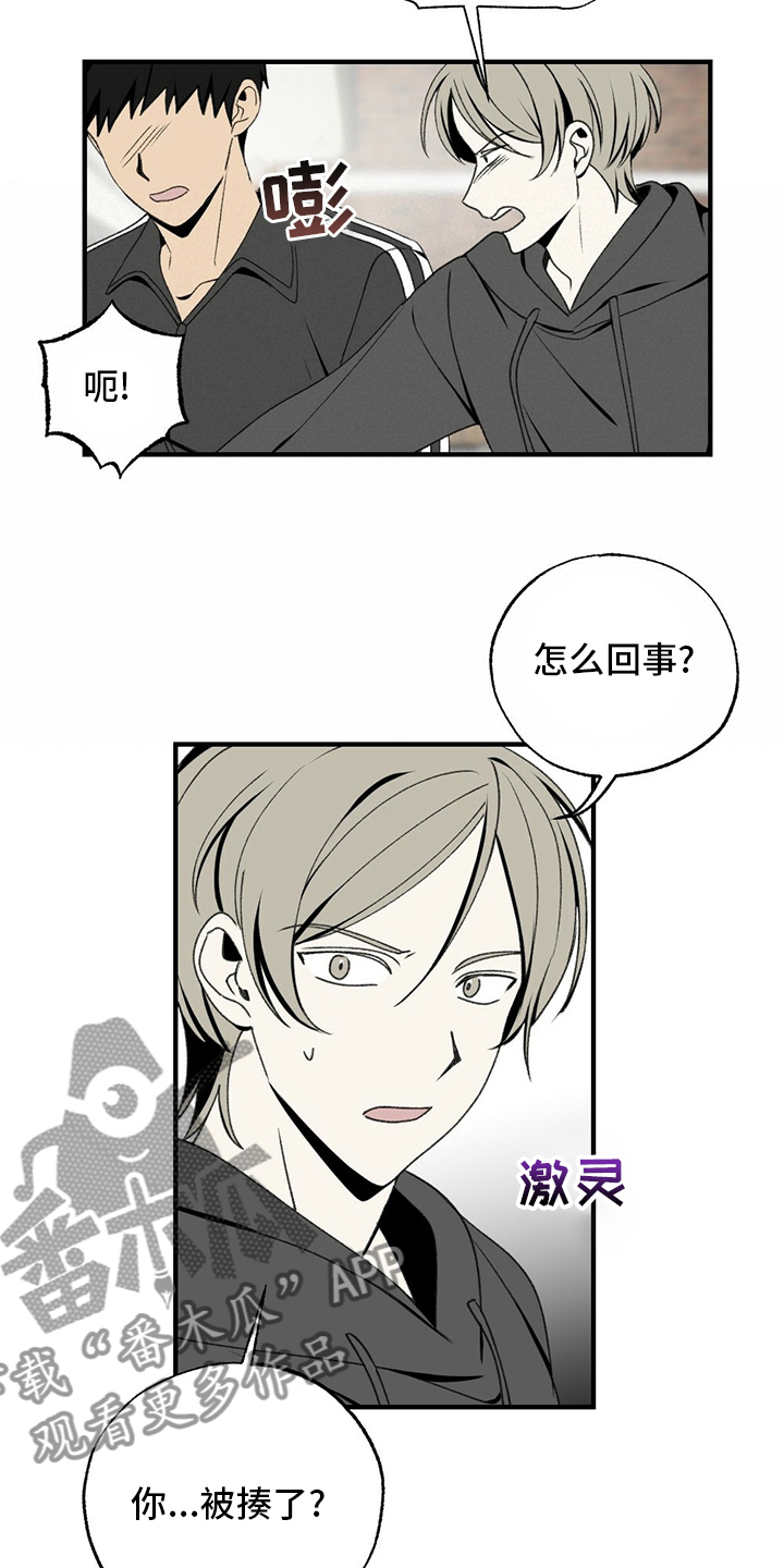 难以忘怀国语漫画,第74章：躲我1图