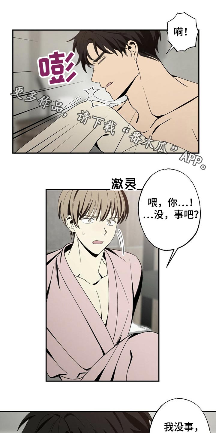 难以忘怀的童年漫画,第91章：尝试1图