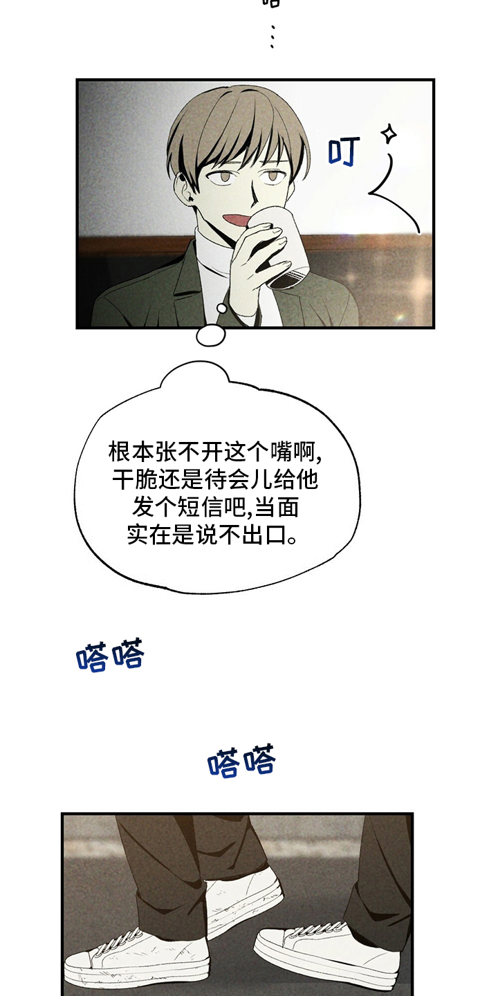 难以忘怀的爱情电影完整版漫画,第70章：咱们回家吧2图