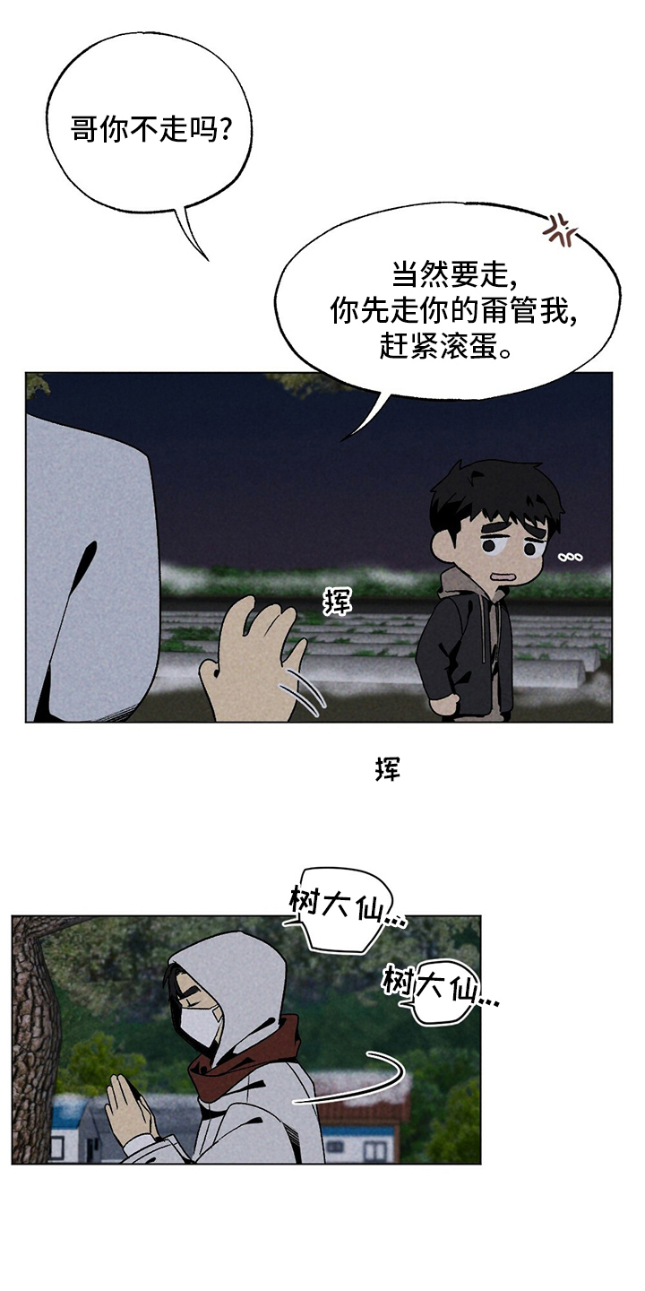 难以忘怀的一件事作文500字初一漫画,第49章：尽快离开这1图