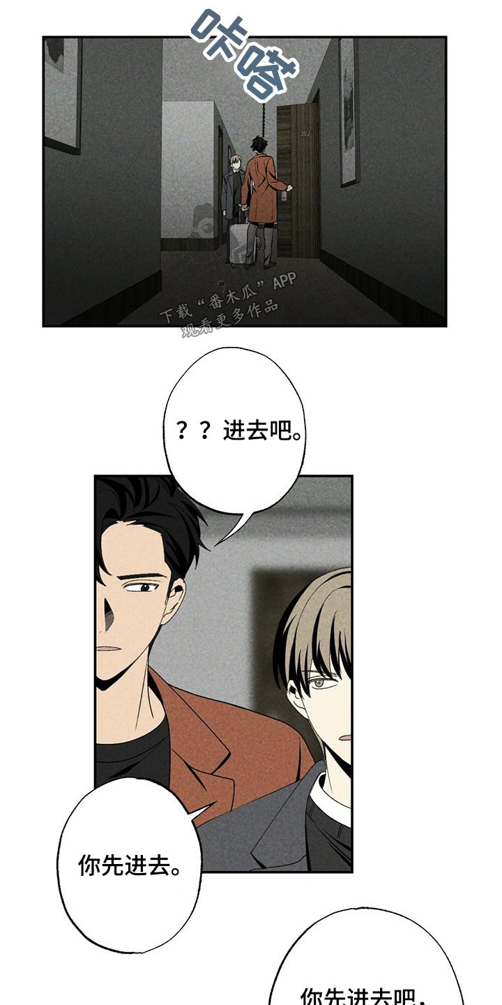 难以忘怀的英语漫画,第88章：绑住1图