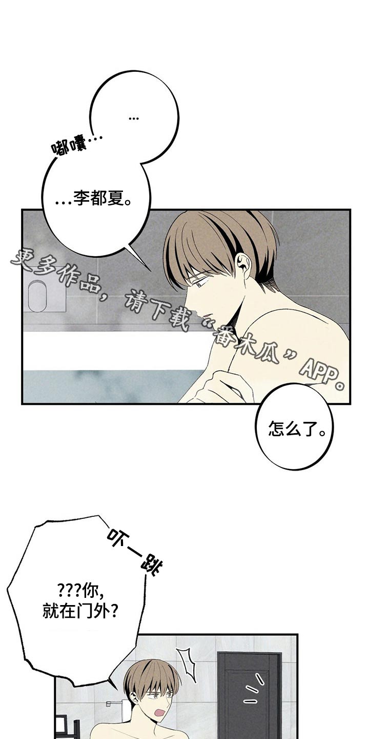 难以忘怀原唱漫画,第123章：交往1图