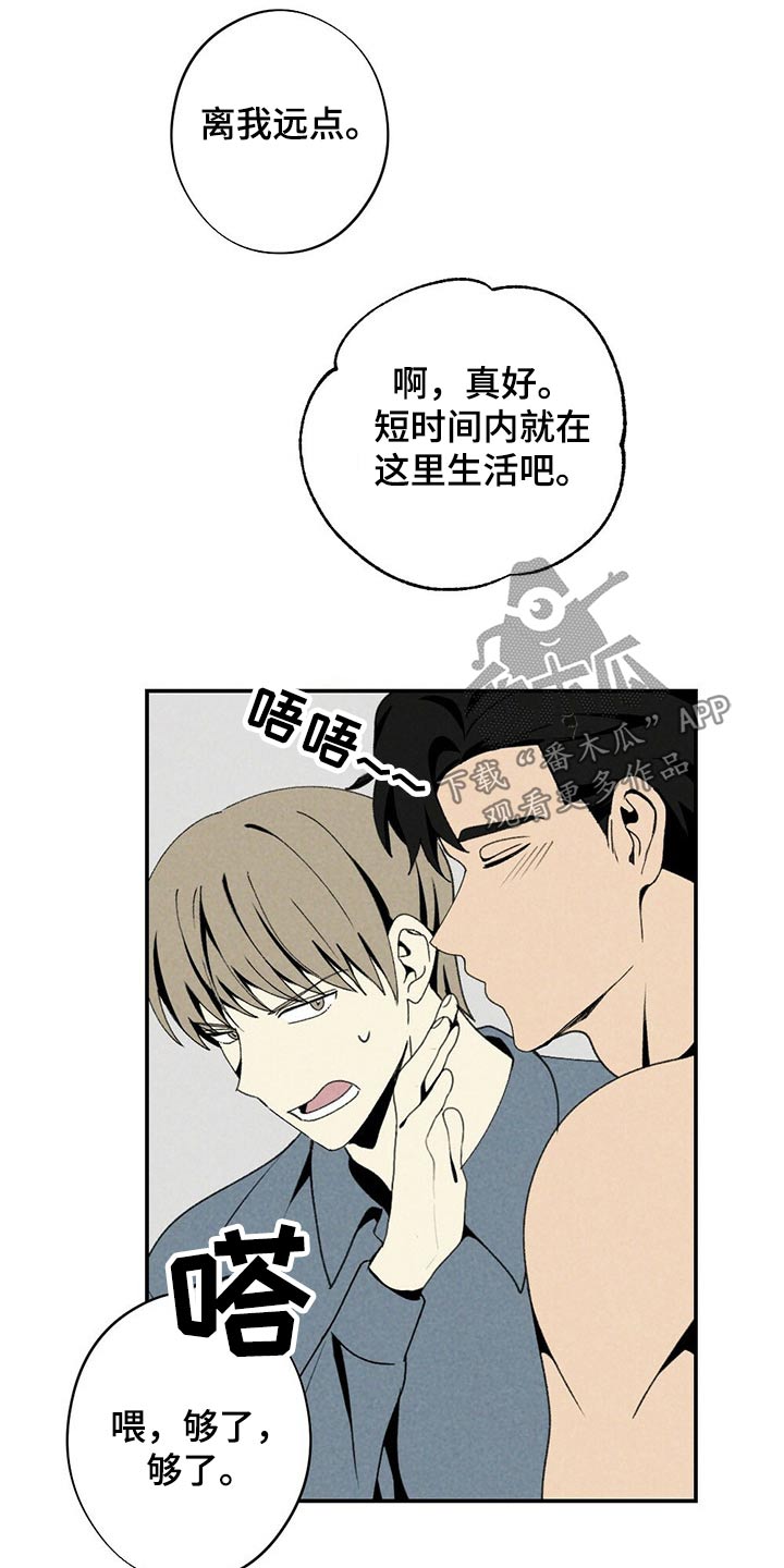 难以忘怀的欧美歌曲漫画,第118章：礼物1图