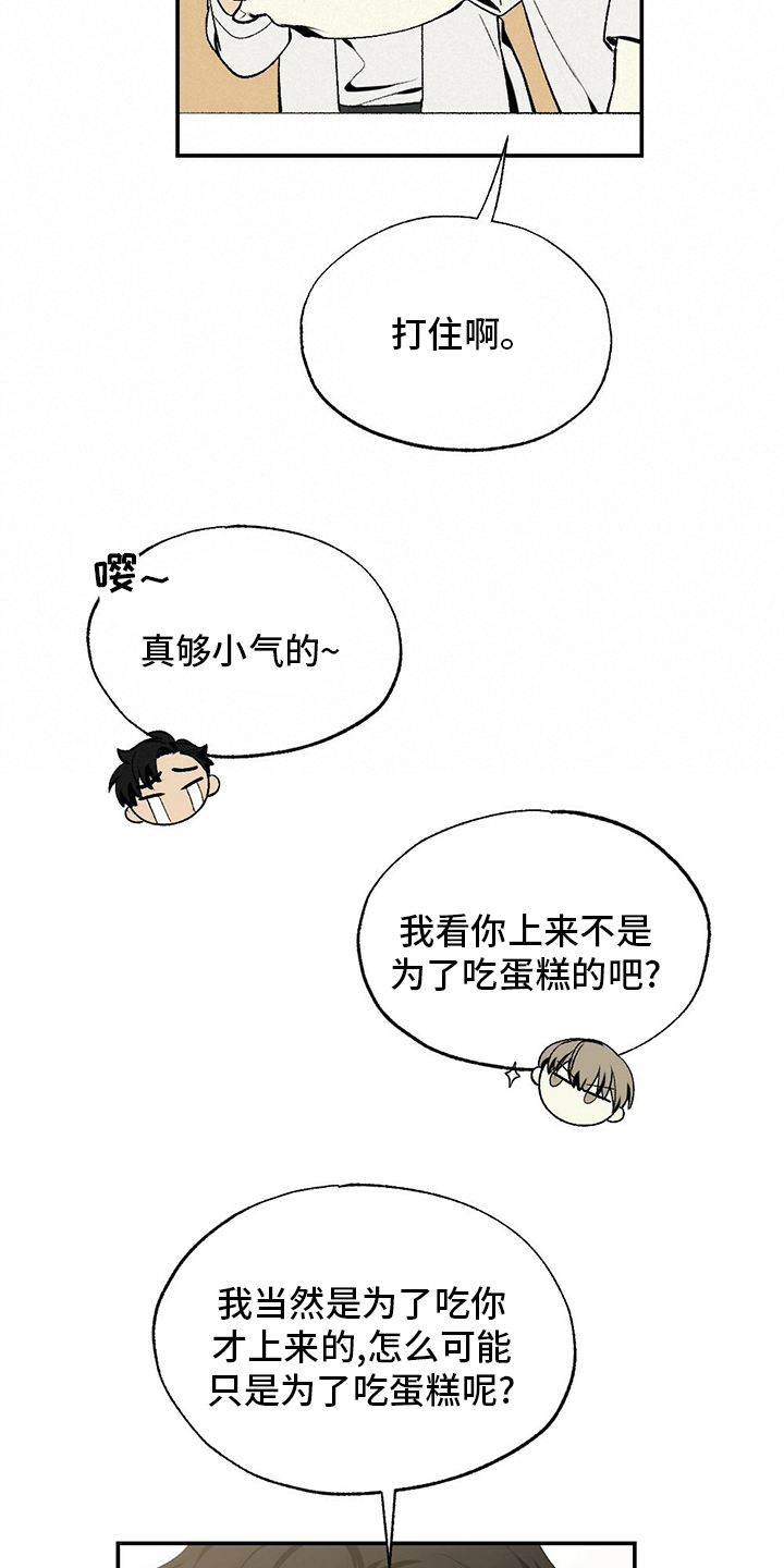 难以忘怀的温暖600字作文漫画,第80章：滚蛋1图