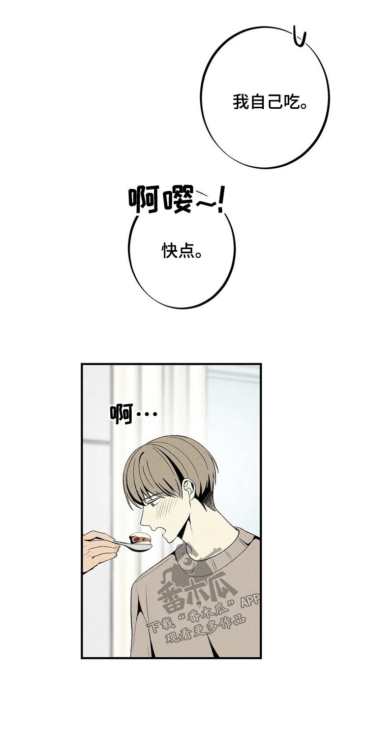 难以忘怀拼音漫画,第126章：蛋糕2图