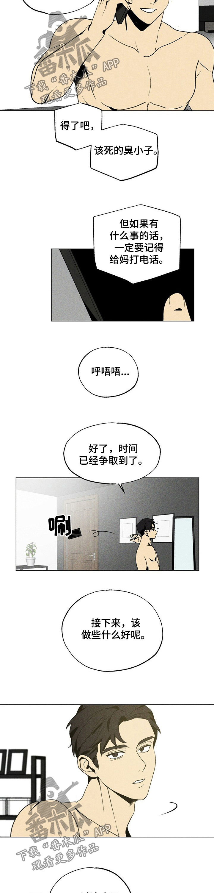 难以忘怀你简谱海来阿木漫画,第25章：逃离2图