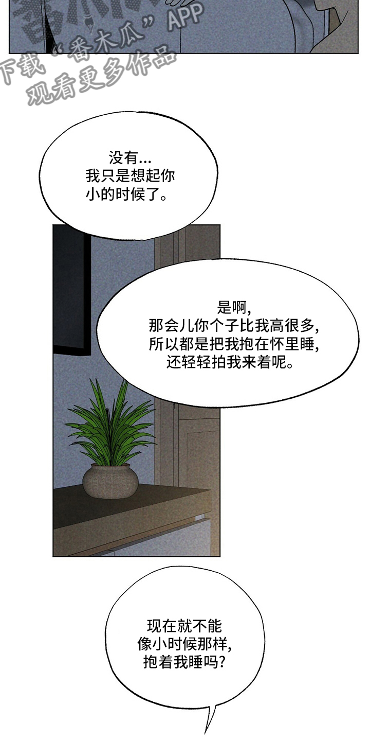 难以忘怀的初恋漫画,第52章：下次1图