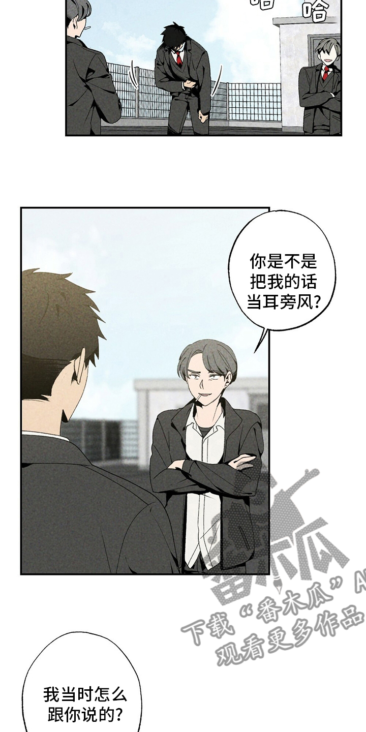 难以忘怀的童年漫画,第81章：易拉罐2图