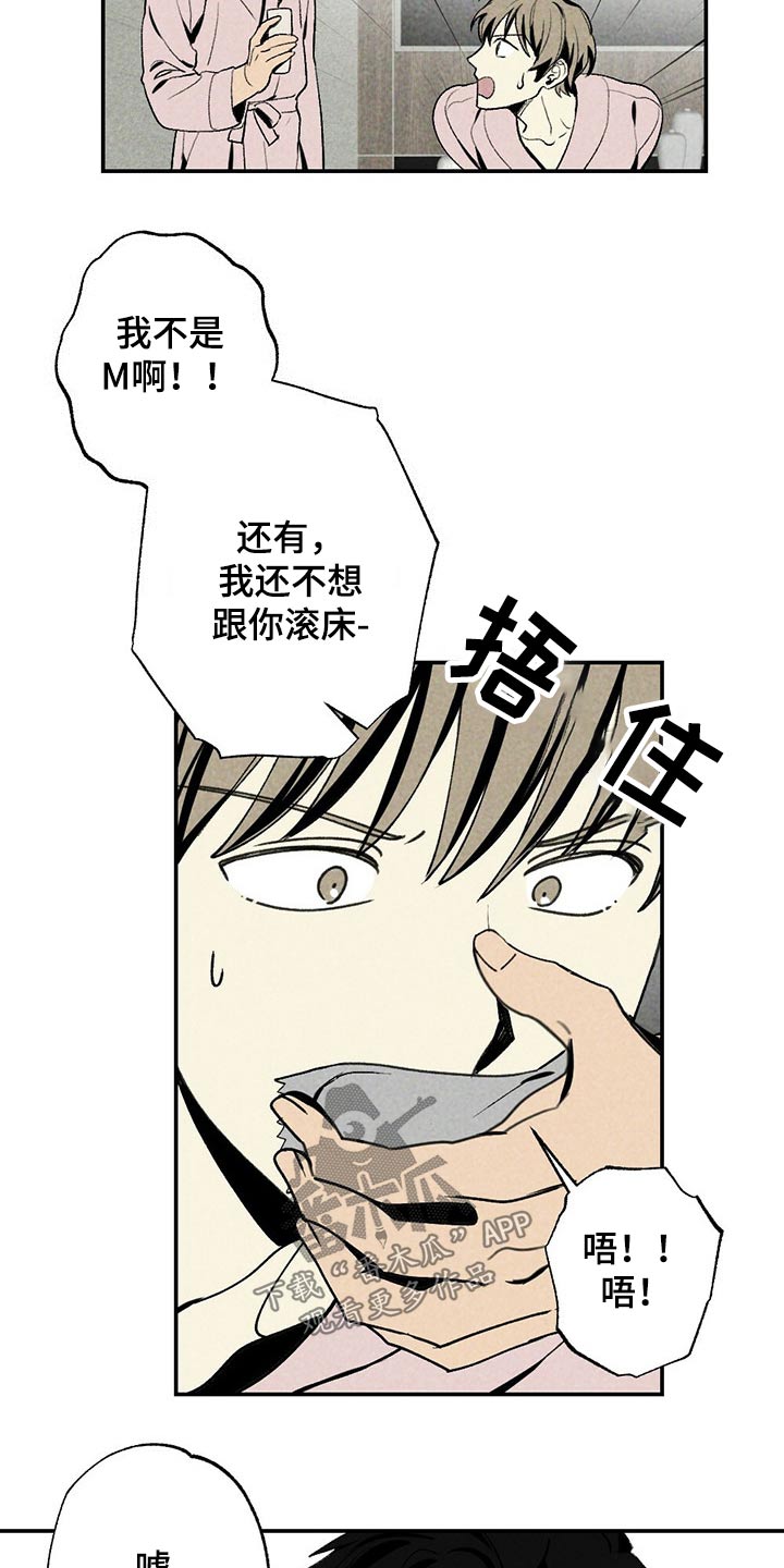 难以忘怀林景云漫画,第89章：蜡烛1图