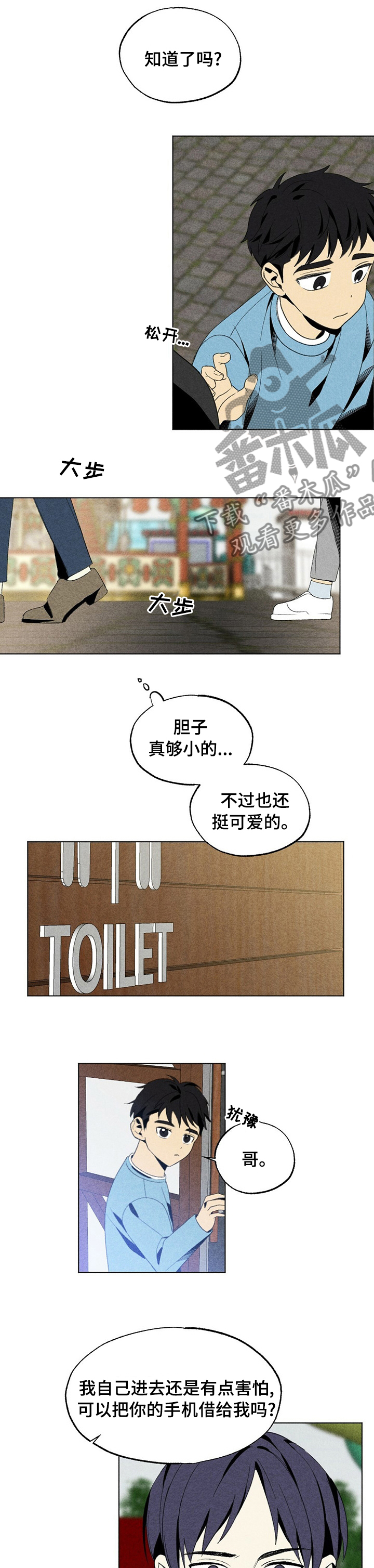 难以忘怀的人漫画,第41章：做个人吧1图