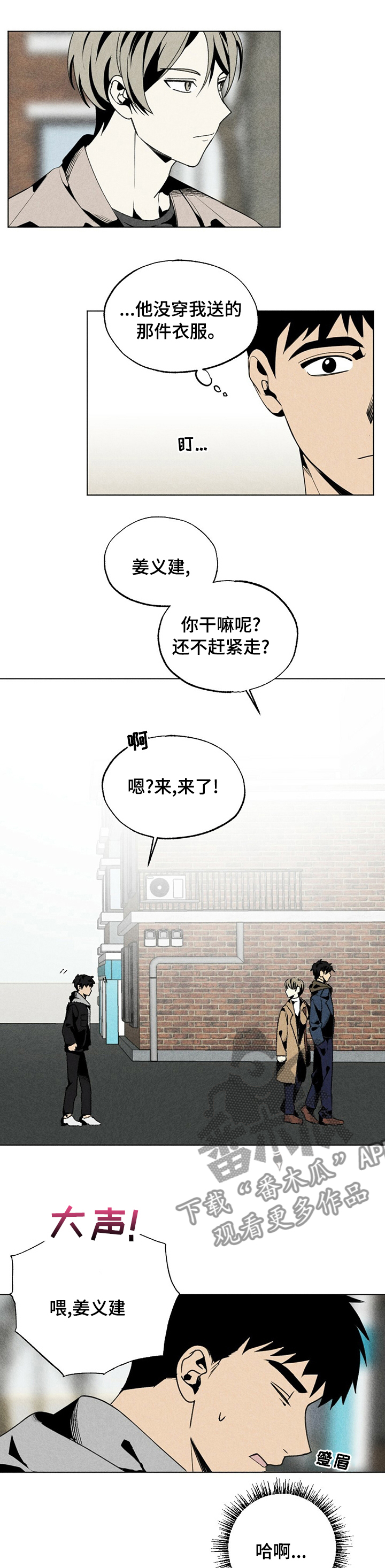 难以忘怀的回忆漫画,第45章：去吃饭1图