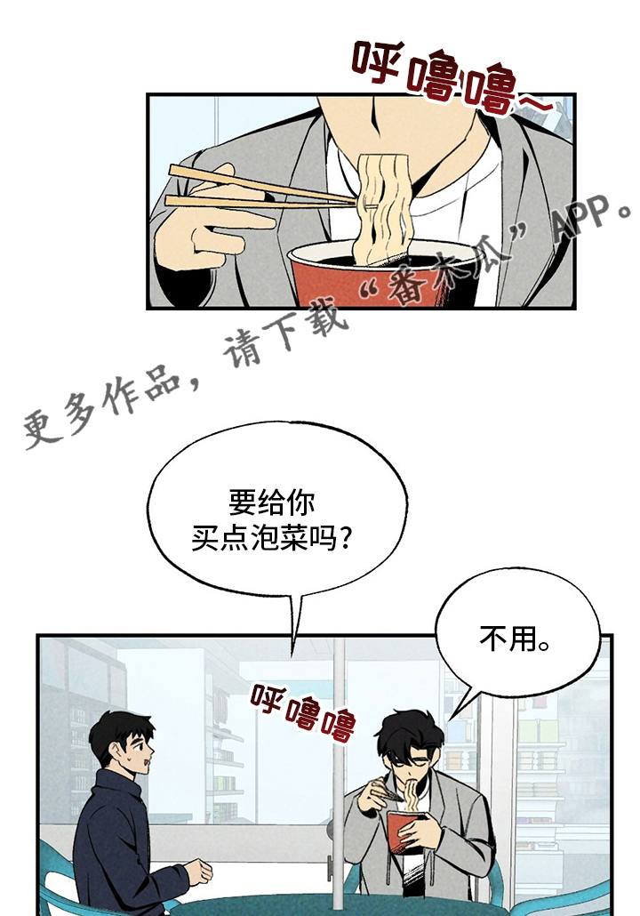 难以忘怀原唱歌词漫画,第66章：无效追求1图