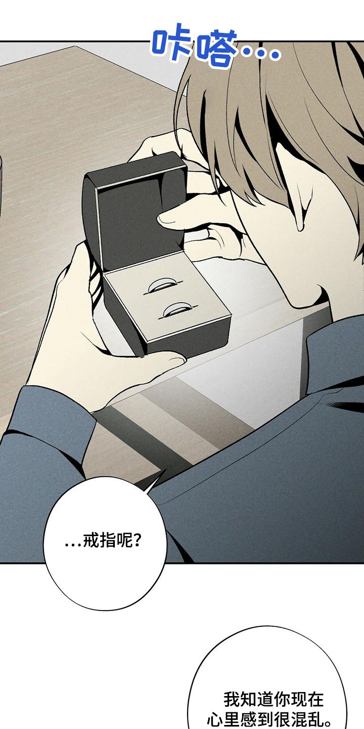 美好的事情总是让人难以忘怀漫画,第119章：回想1图