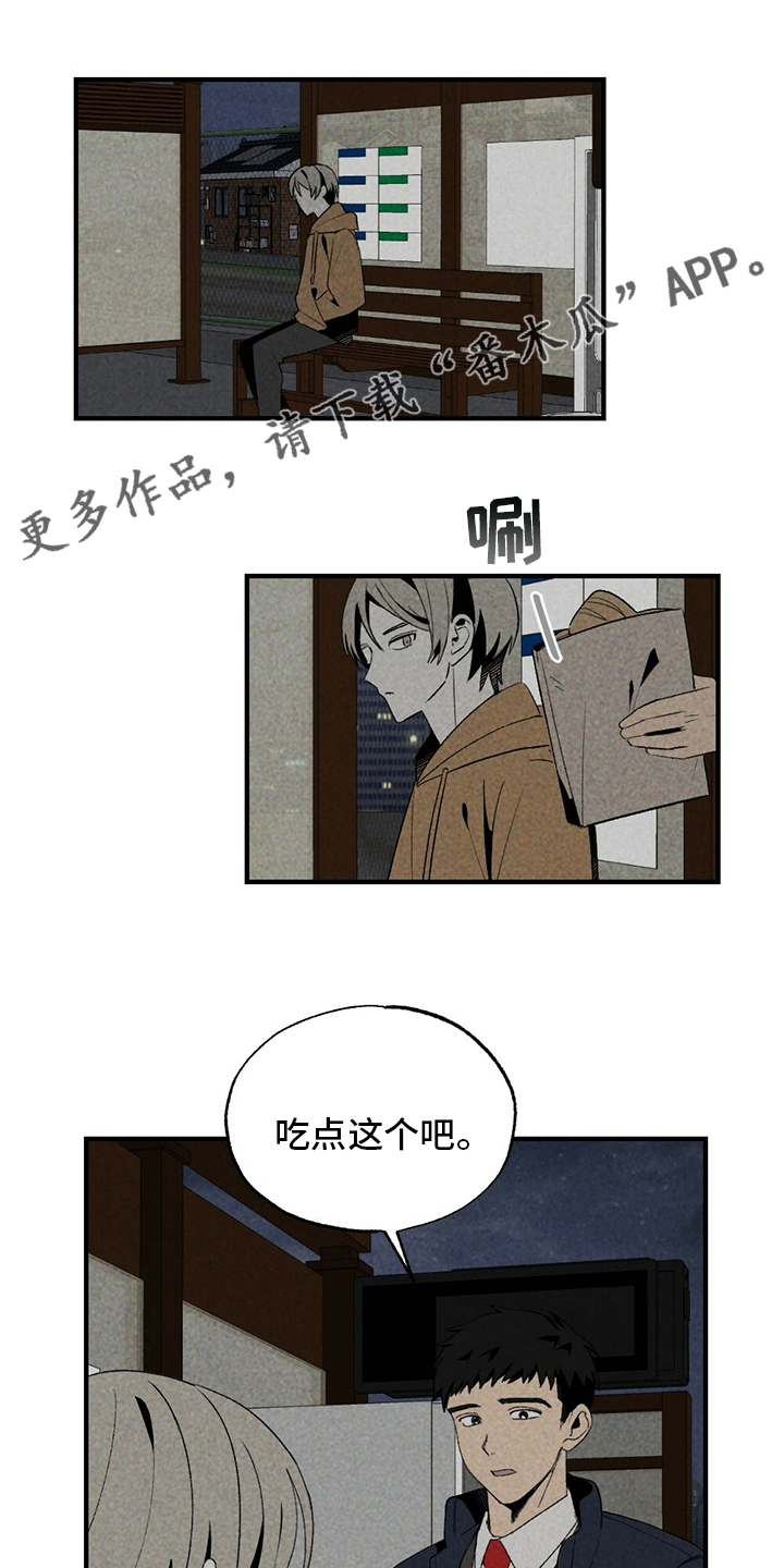 难以忘怀拼音漫画,第61章：你不用知道1图