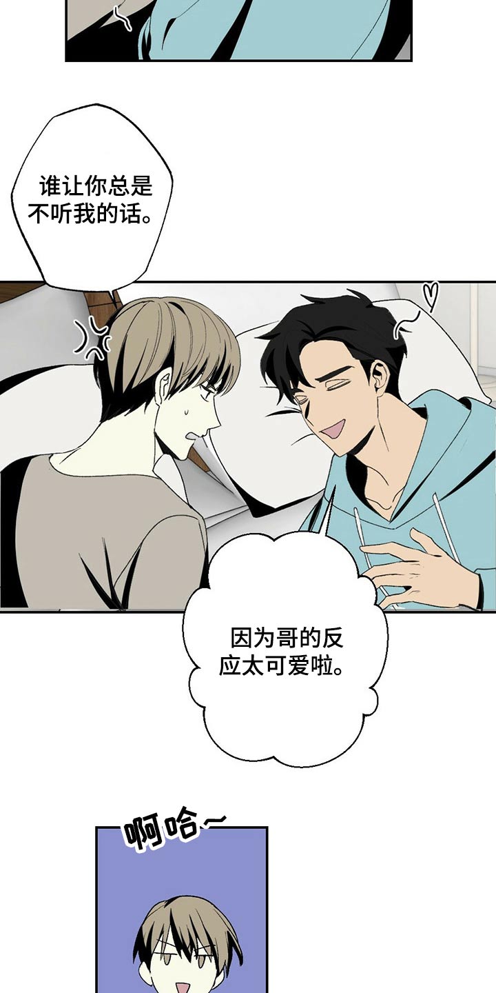 难以忘怀的一件事作文600字漫画,第102章：高兴1图