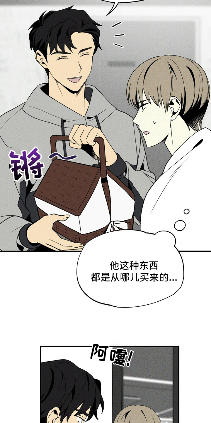 难以忘怀金学峰漫画,第62章：录音1图