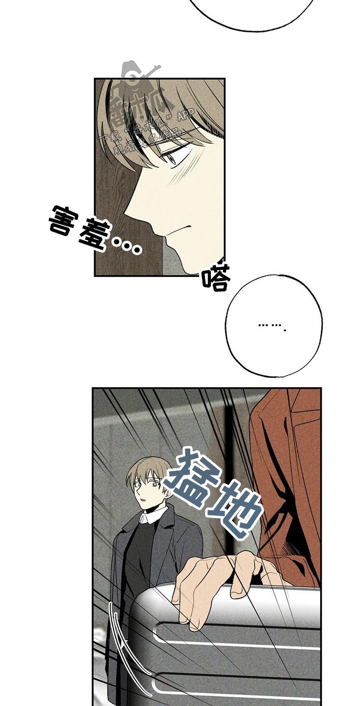 难以忘怀的童年漫画,第88章：绑住1图