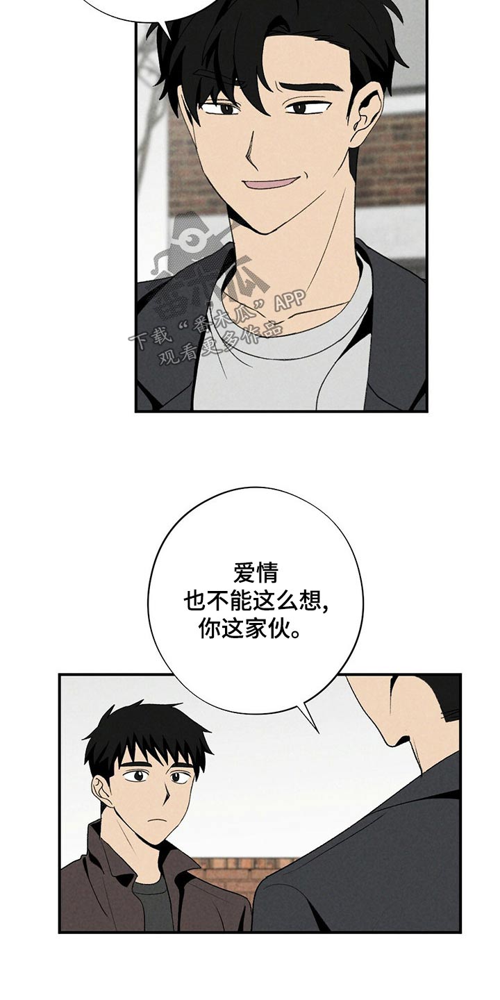 难以忘怀的一件事作文500字初一漫画,第129章：围巾2图