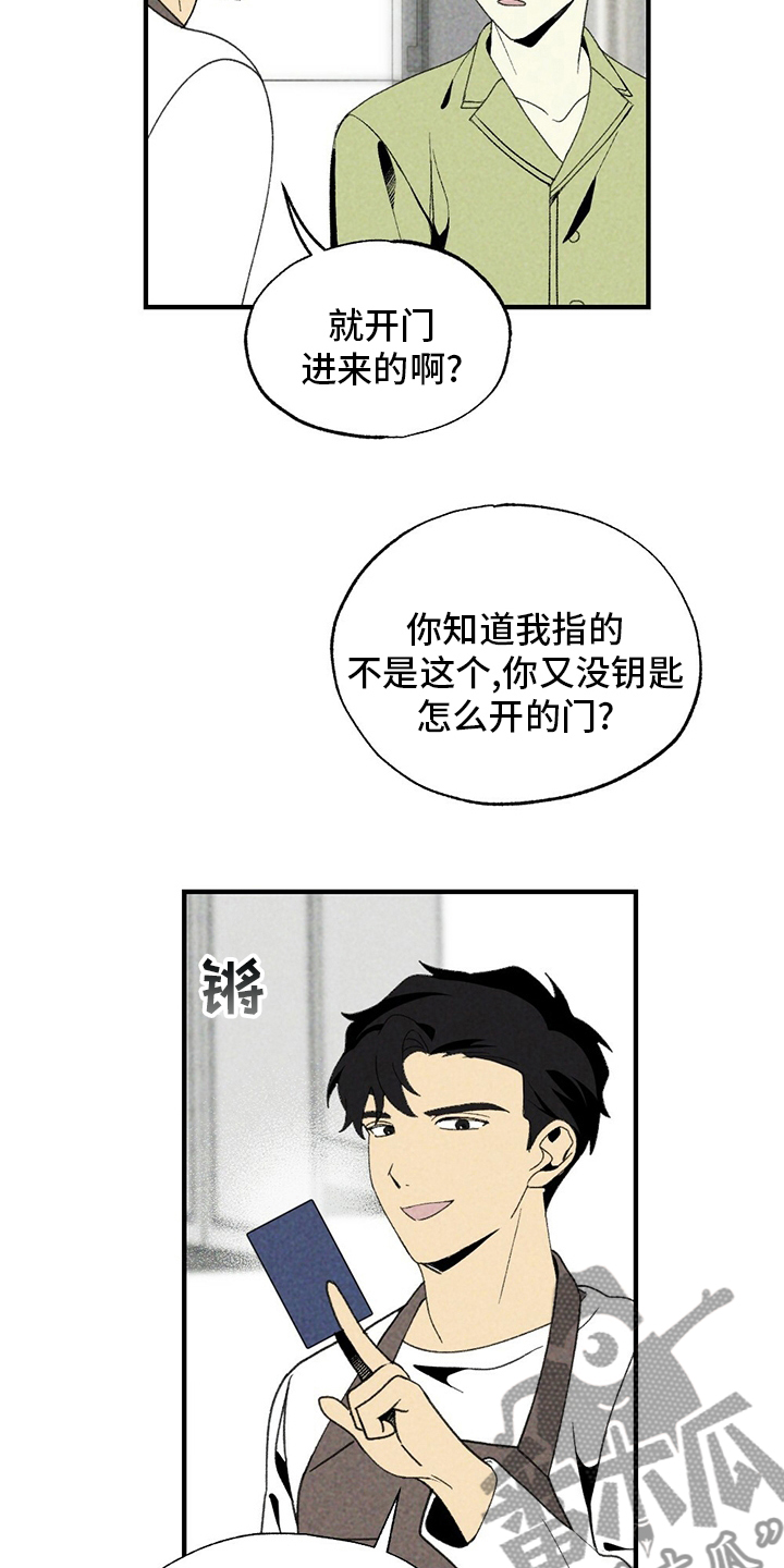 难以忘怀的一件事500字漫画,第64章：花儿1图