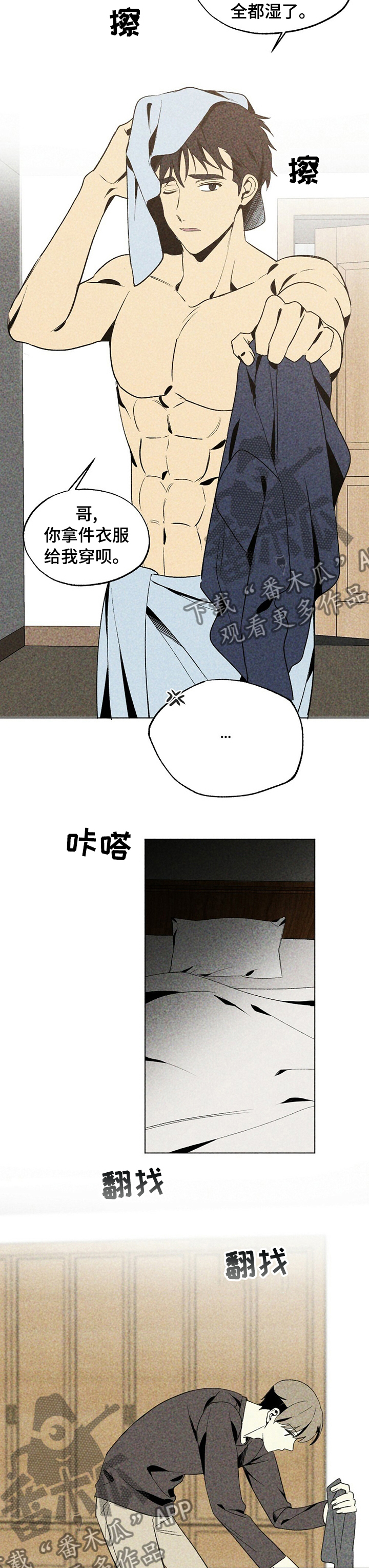 难以忘怀的爱情电影完整版漫画,第33章：穿过的吗2图