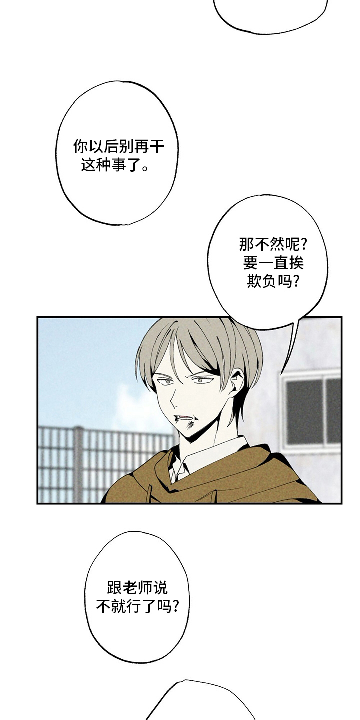 难以忘怀的诗句漫画,第82章：写吧1图