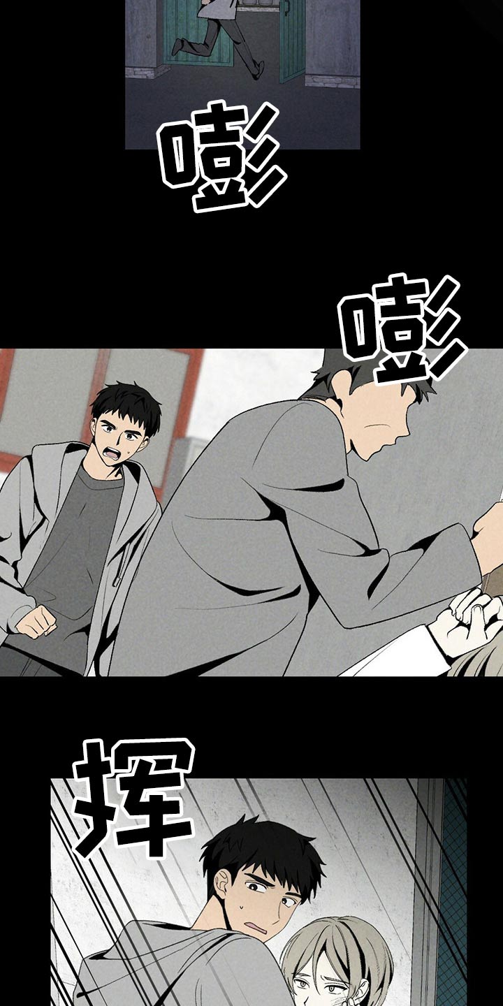 难以忘怀拼音漫画,第124章：出什么事了2图