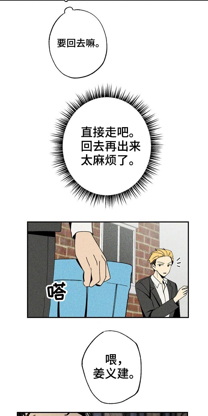 难以忘怀漫画,第99章：欺负2图