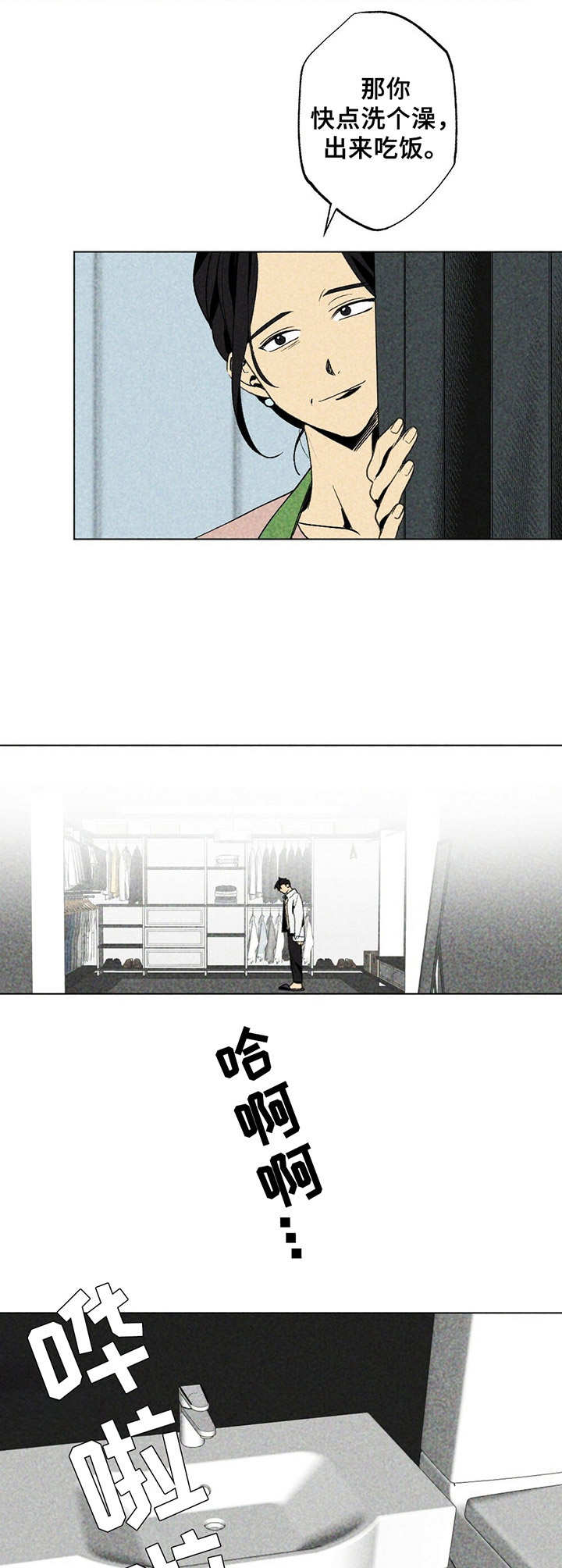 难以忘怀的记忆漫画,第18章：当头一棒1图