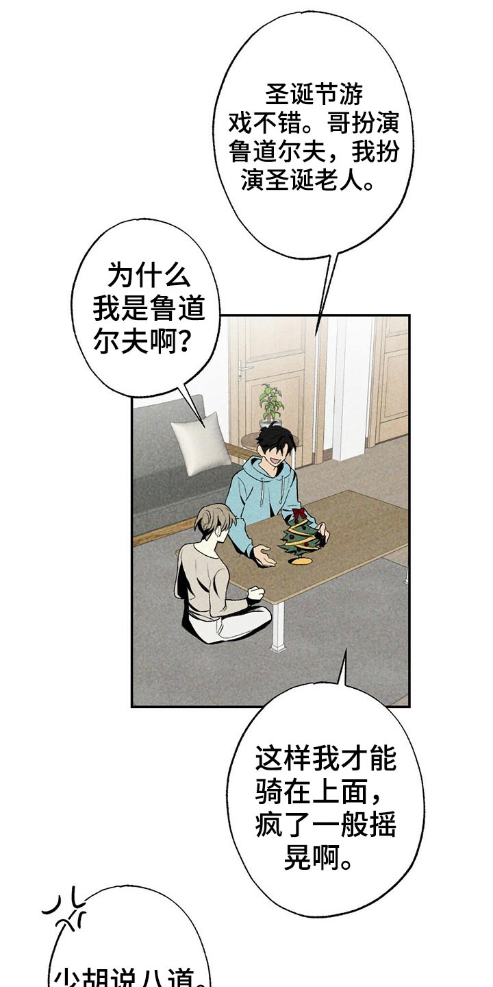 难以忘怀的一件事作文500字初一漫画,第100章：礼品1图