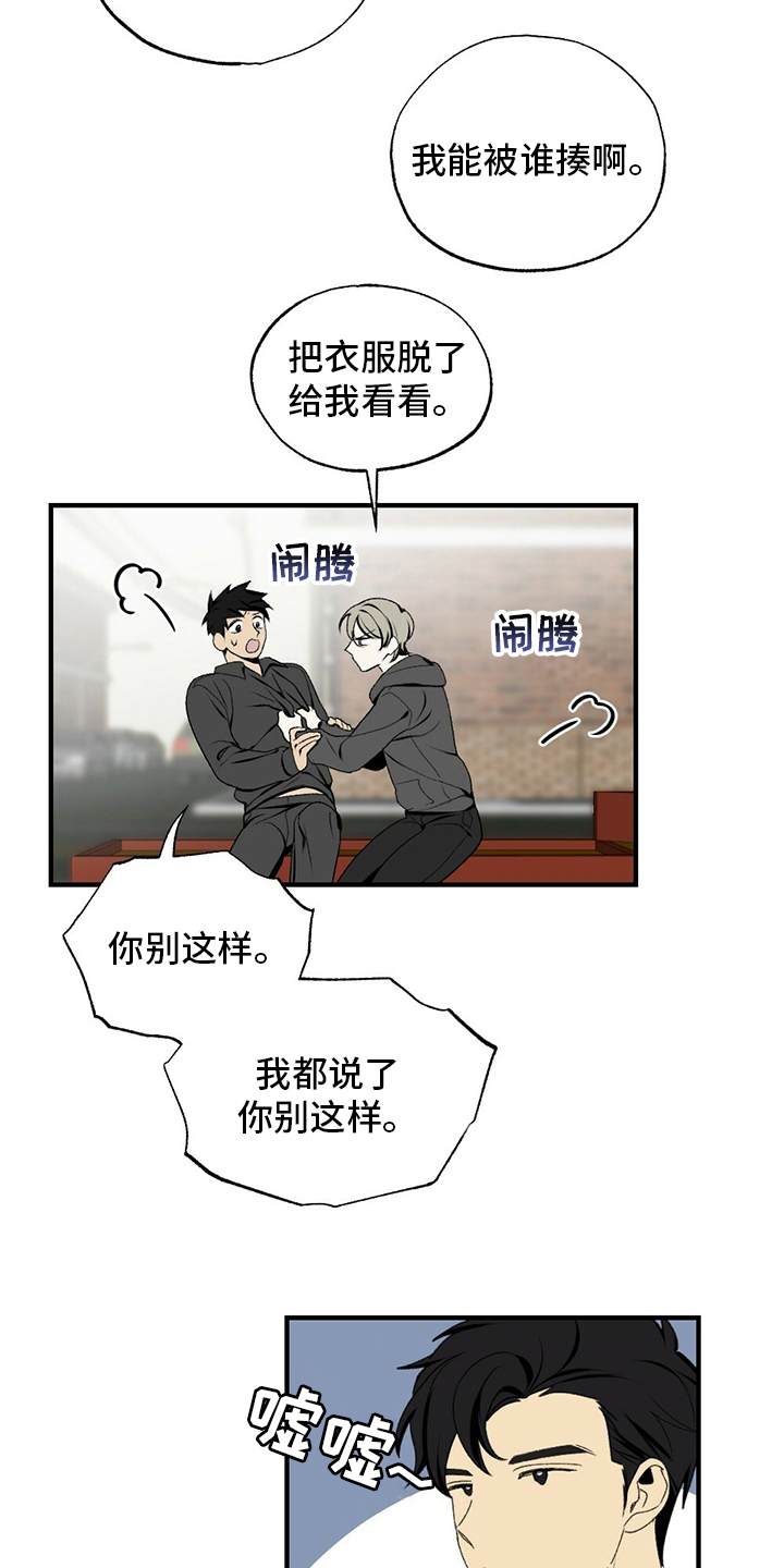 难以忘怀国语漫画,第74章：躲我2图