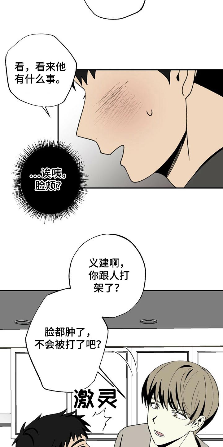 难以忘怀你海来阿木漫画,第101章：狗狗1图