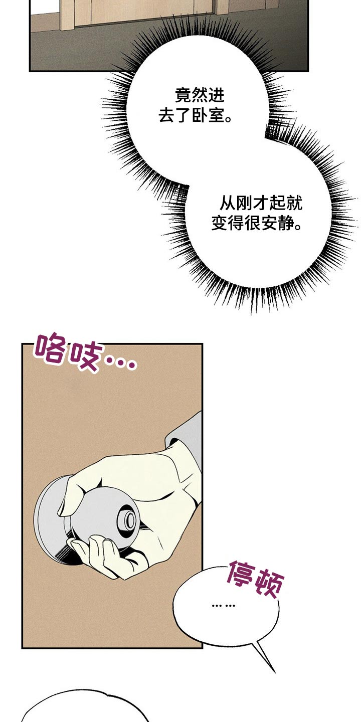 难以忘怀漫画,第85章：靠近2图