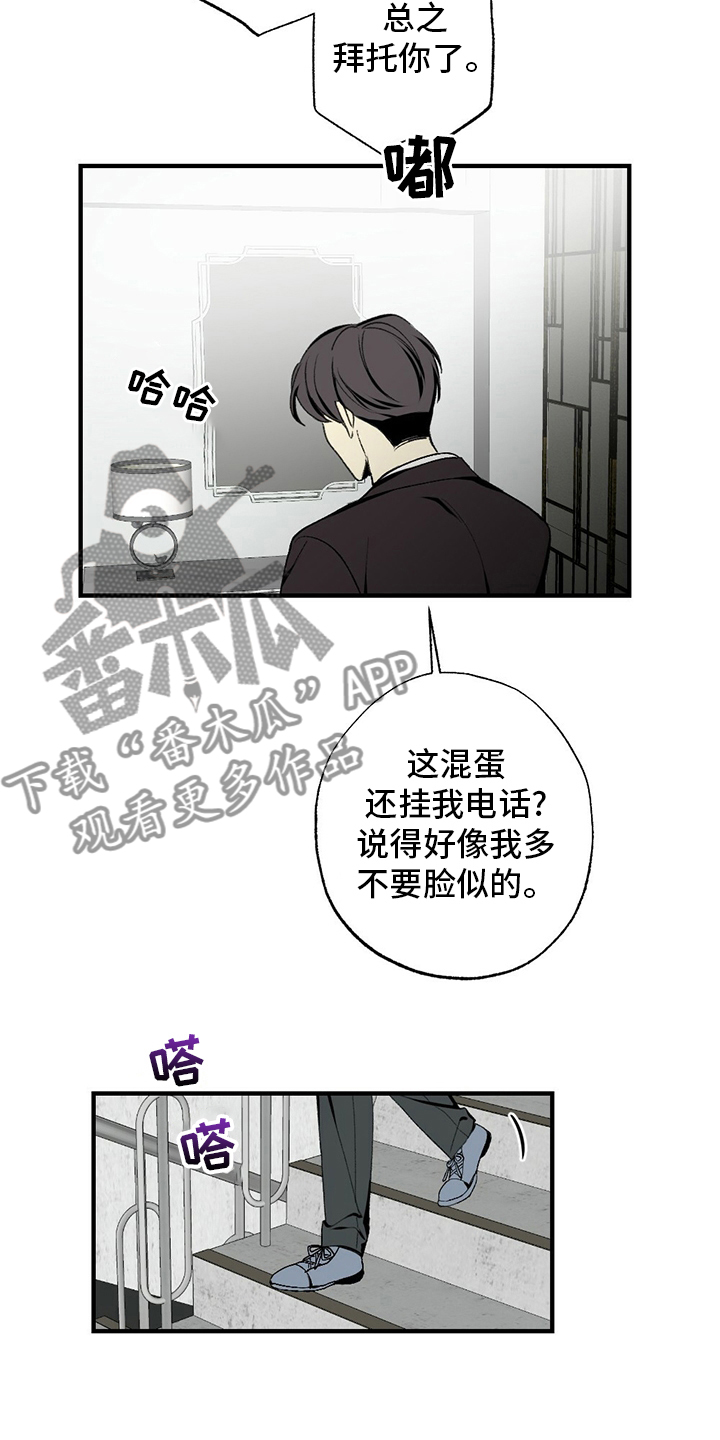 难亦忘淮漫画,第76章：睡不着1图