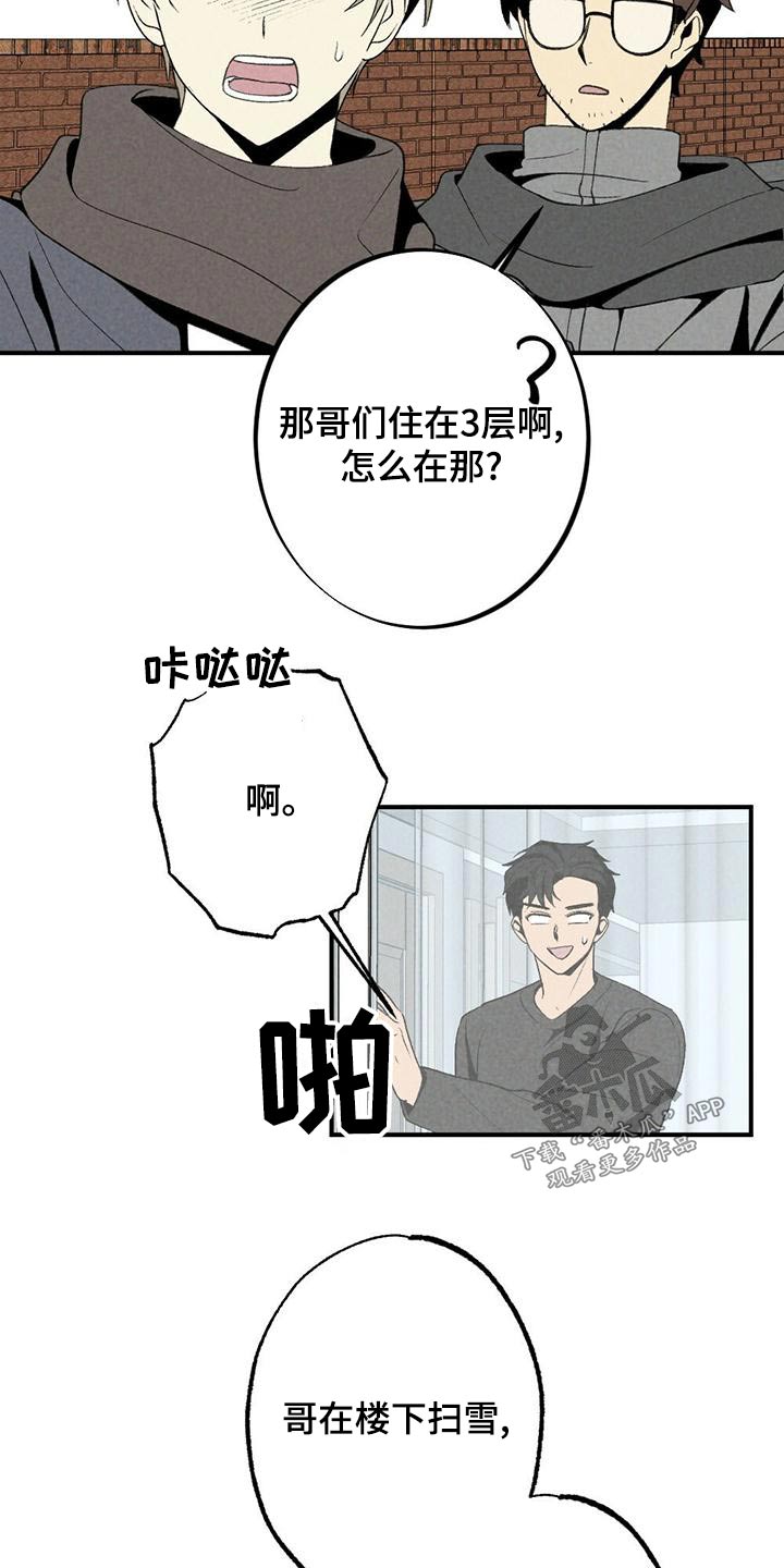 难以忘怀的一件事作文500字初一漫画,第139章：拥抱1图