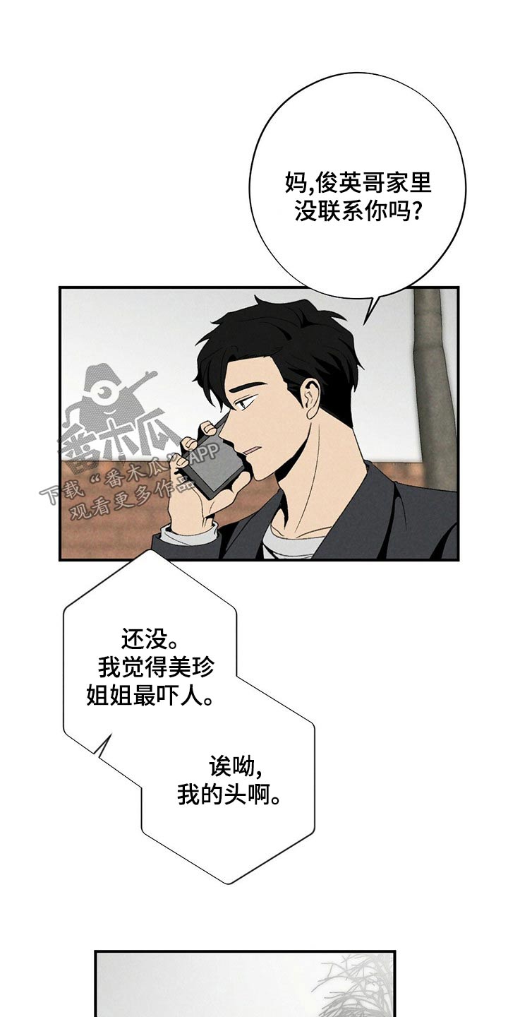 难以忘怀的滋味作文漫画,第129章：围巾1图