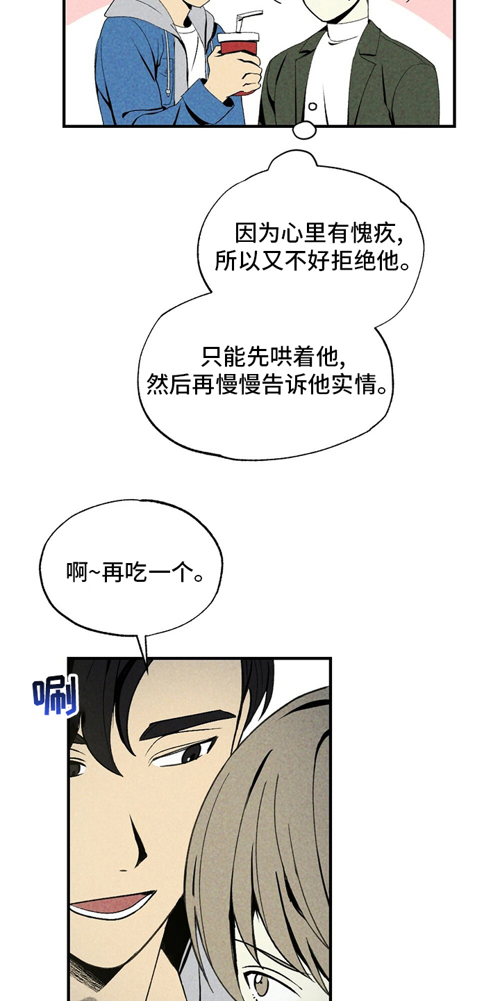 难以忘怀的温暖600字作文漫画,第69章：电影1图