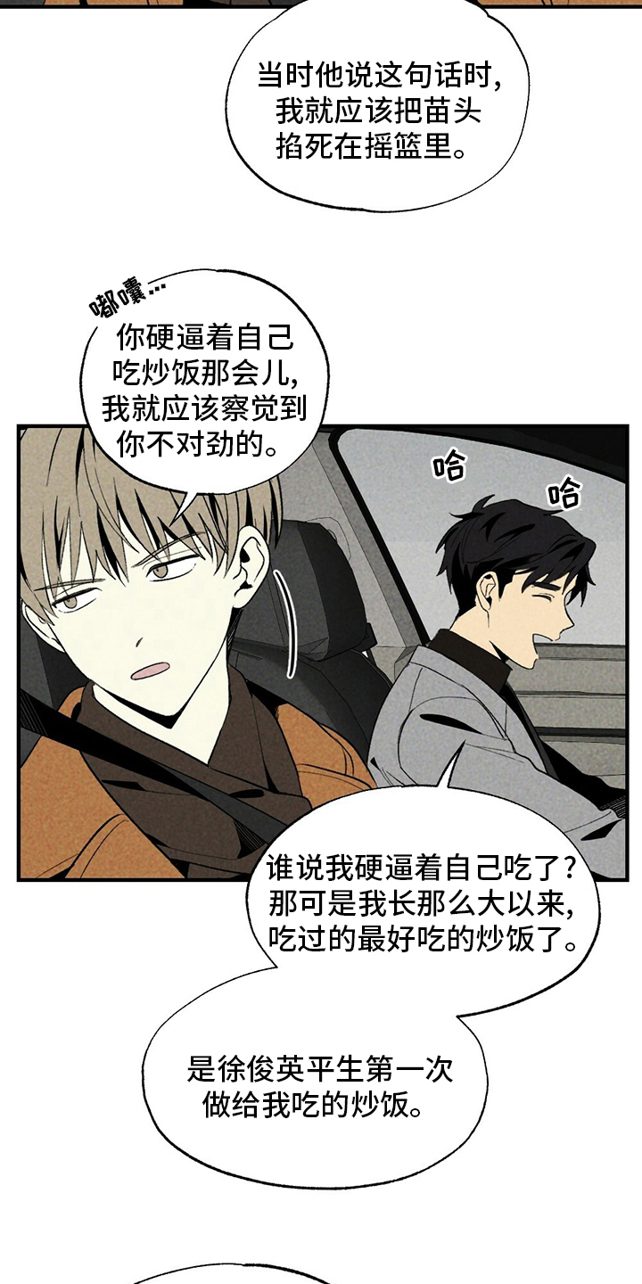 难以忘怀的人漫画,第55章：下雪了2图