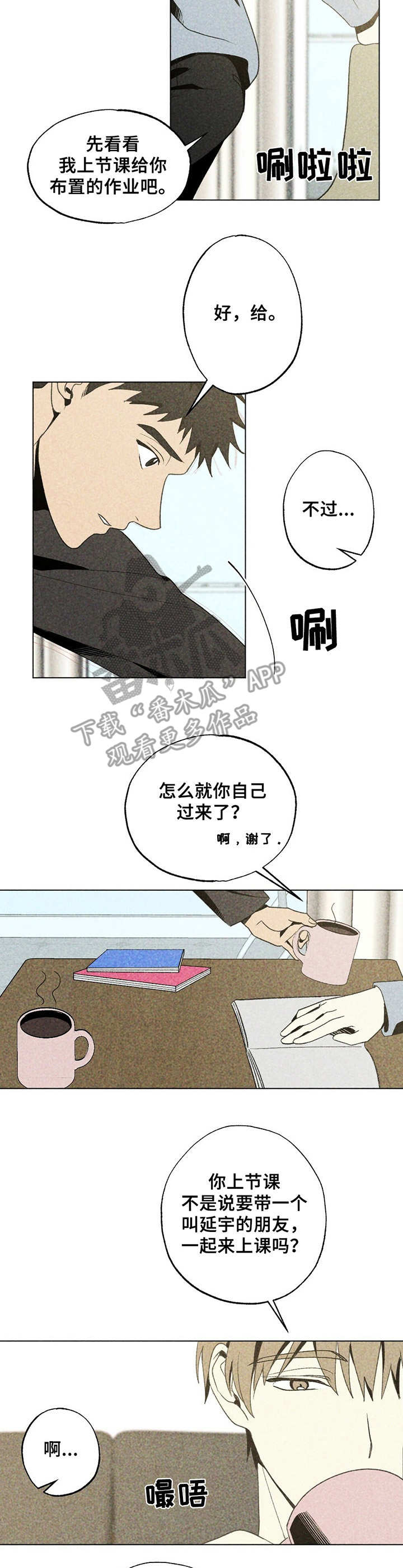 难以忘怀你简谱海来阿木漫画,第22章：搬家2图