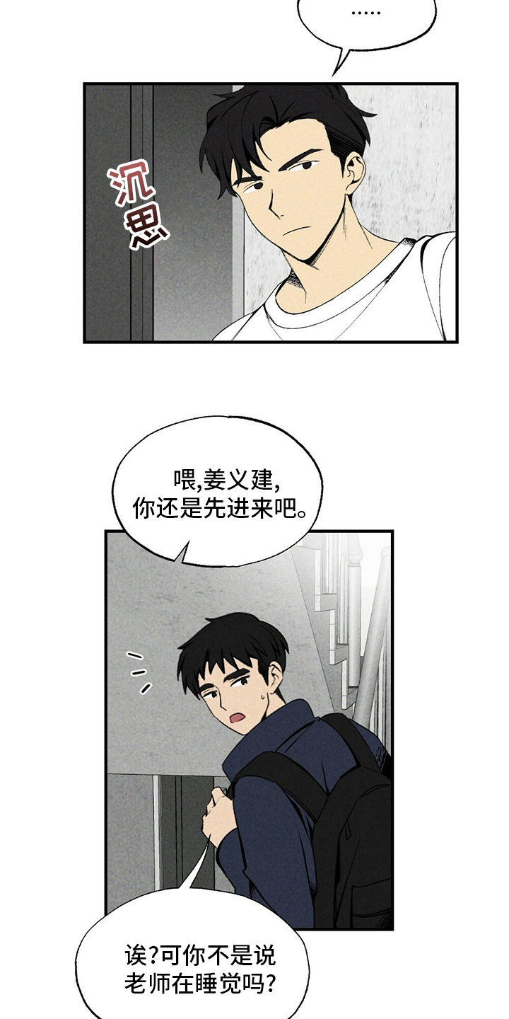 难以忘怀的滋味作文漫画,第65章：香雪兰2图