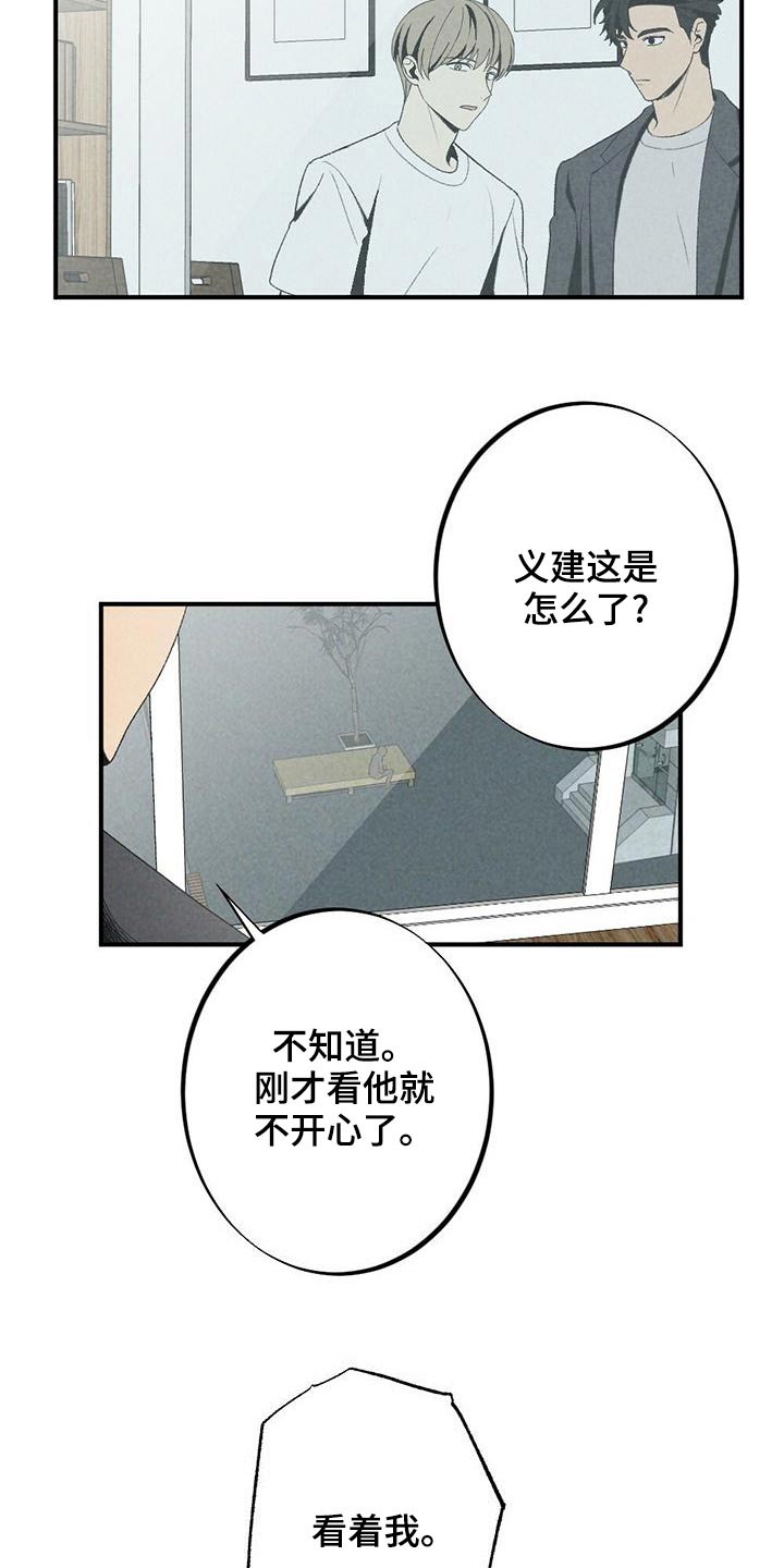 难以忘怀朗诵漫画,第130章：车站1图