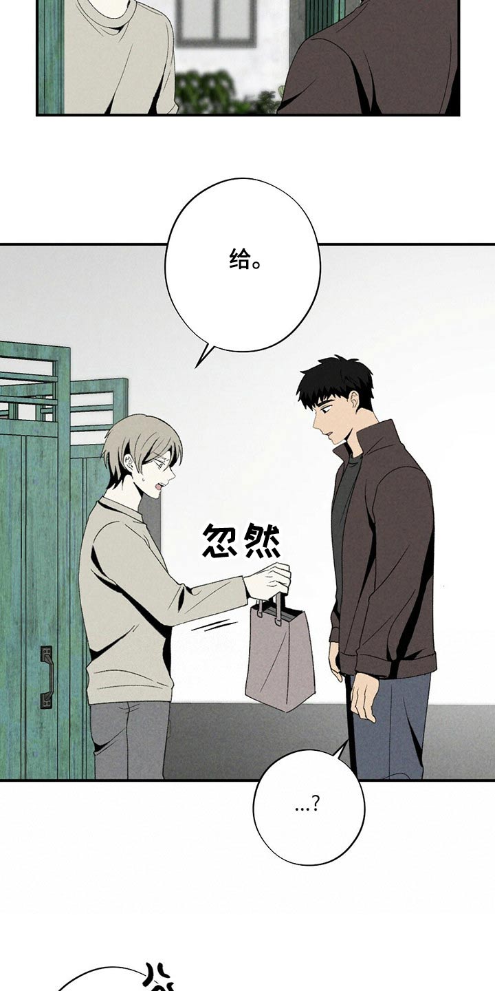 难以忘怀漫画,第128章：道歉2图