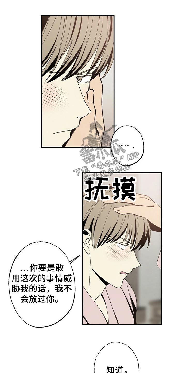 难以忘怀的味道作文500字漫画,第91章：尝试1图