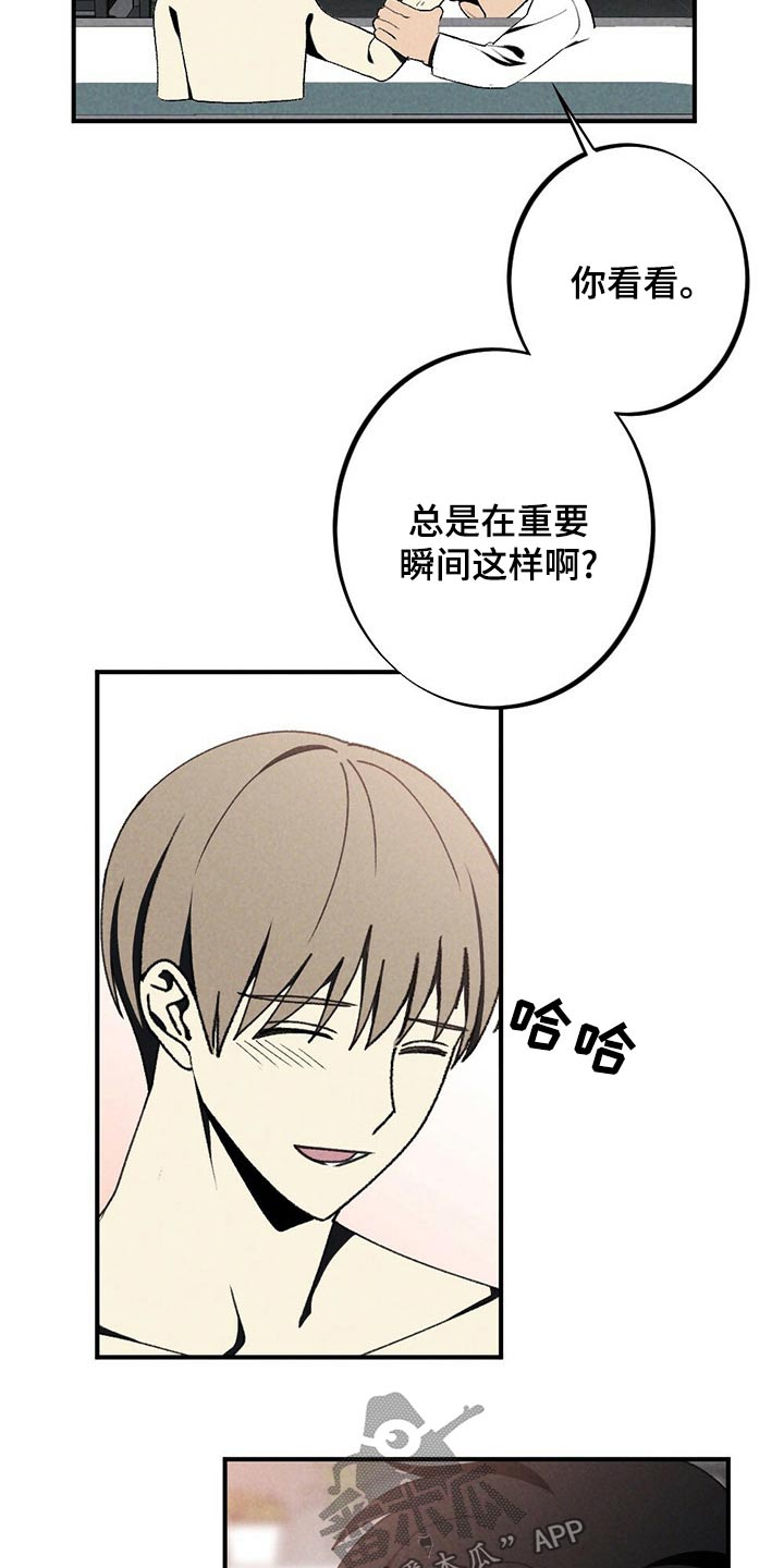 难以忘怀是什么意思漫画,第123章：交往1图