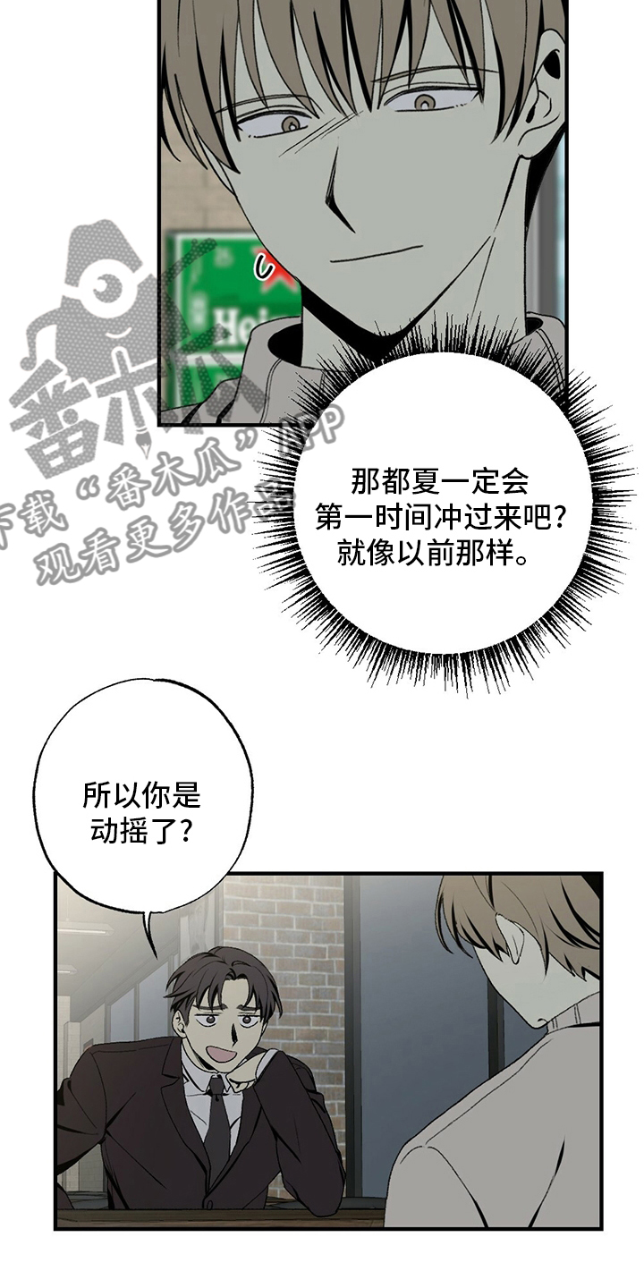 难以忘怀的造句漫画,第75章：回去吧2图