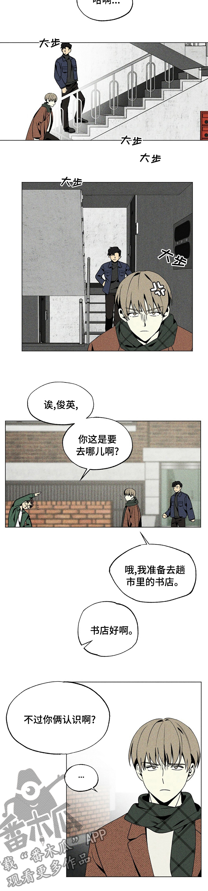 难以忘怀的声音作文漫画,第26章：放回去1图