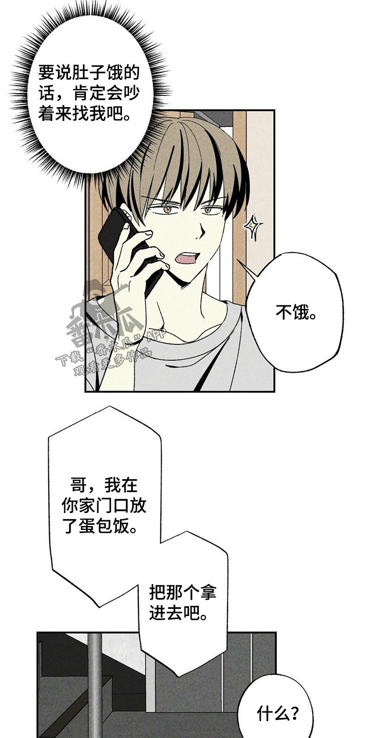 难以忘怀的滋味作文漫画,第96章：精力十足2图