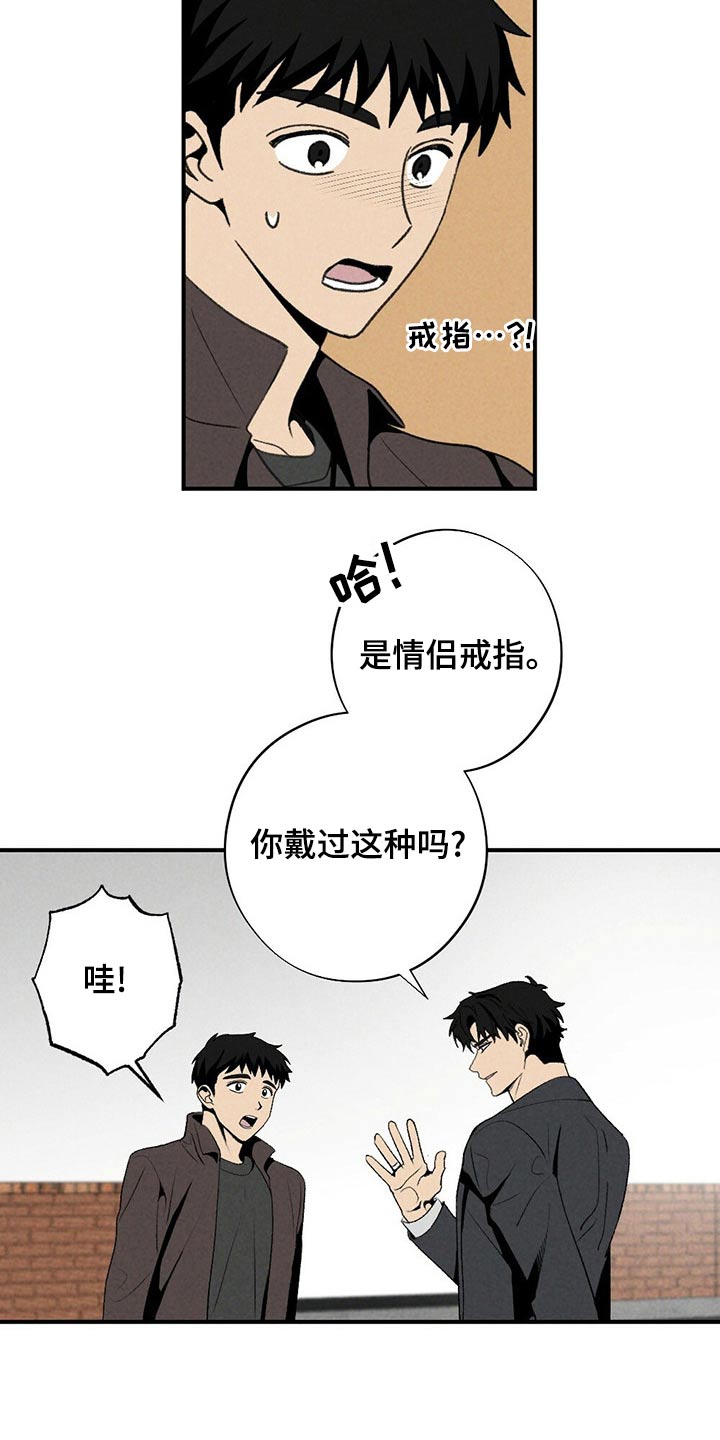 难以忘怀的一件事作文500字初一漫画,第129章：围巾2图